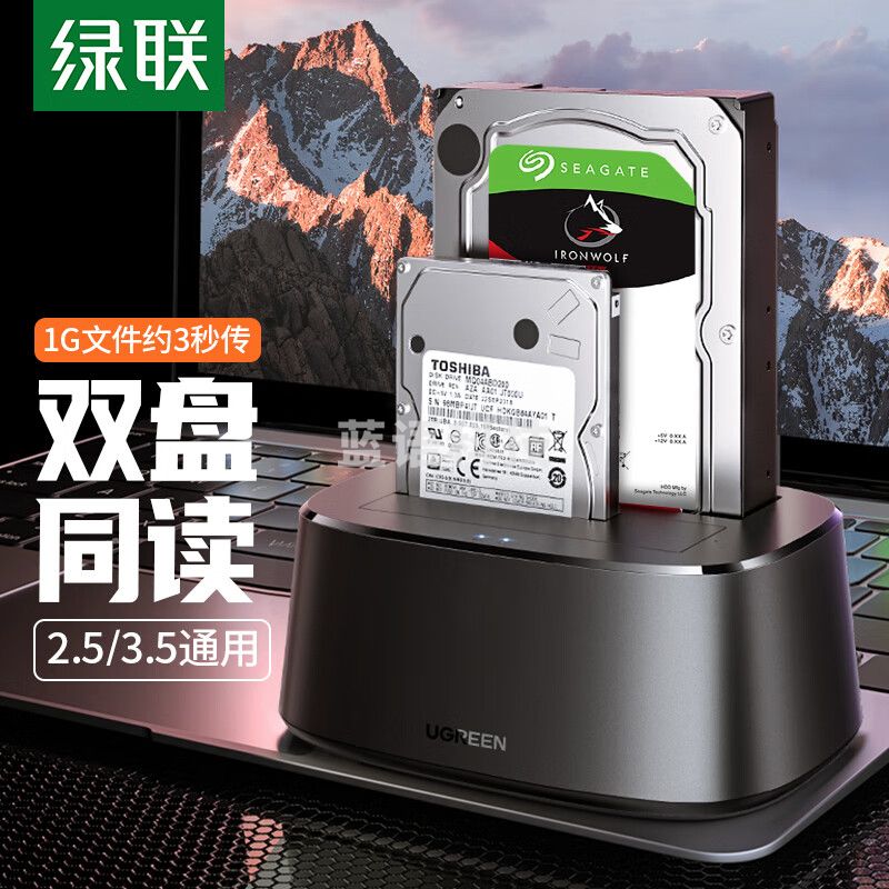 绿联 70442 硬盘底座2.5/3.5英寸 笔记本台式SATA串口SSD固态移动机械双盘位外置外接硬盘盒子拷贝机硬盘笼
