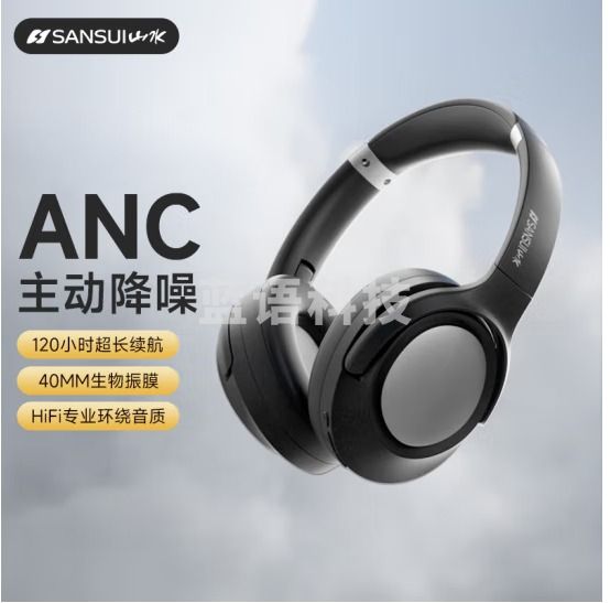 山水头戴式蓝牙耳机真无线降噪耳机高音质音乐学生电脑网课游戏运动超长续航隔音折叠适用于安卓苹果 主动降噪升级版【黑色】