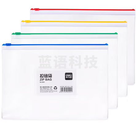 得力(deli)12只/A5透明文件袋防水拉链袋 试卷收纳 文件袋资料档案袋 财务凭证收纳 5524