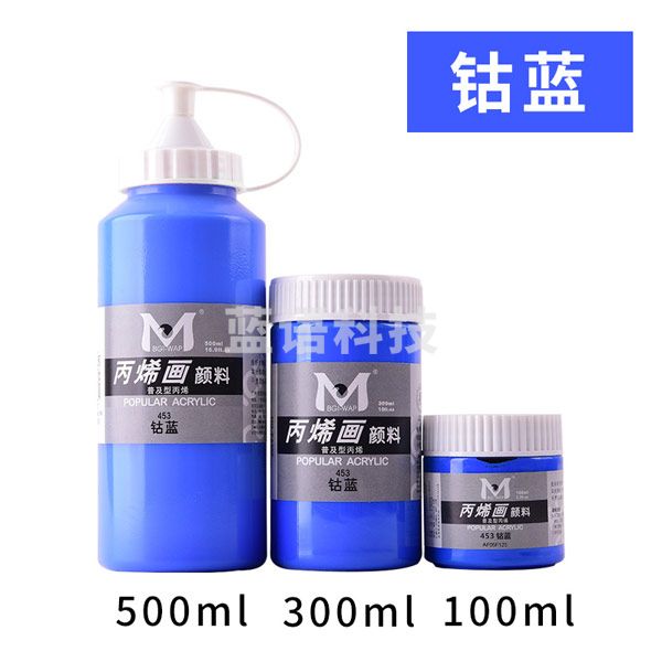 美邦祈富 丙烯颜料500ml 室内墙绘彩绘手绘颜料防水不掉色丙烯画颜料 钴蓝 500ml