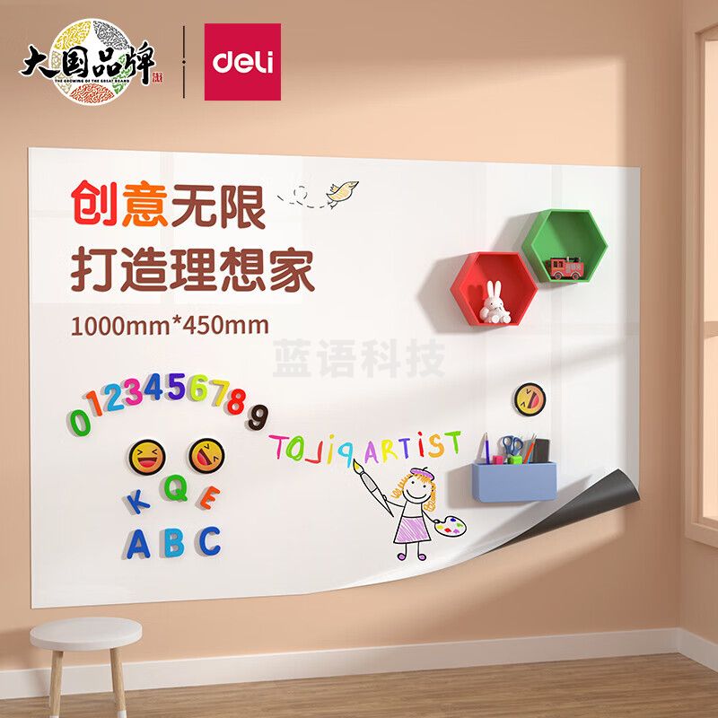 得力8715软铁白板 0.5*450*1000mm(带胶)(白)