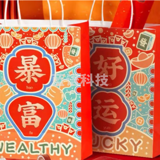 佳妍 新年装饰礼品袋 手提礼物包装袋生日礼物包装袋乔迁年会礼品袋5个
