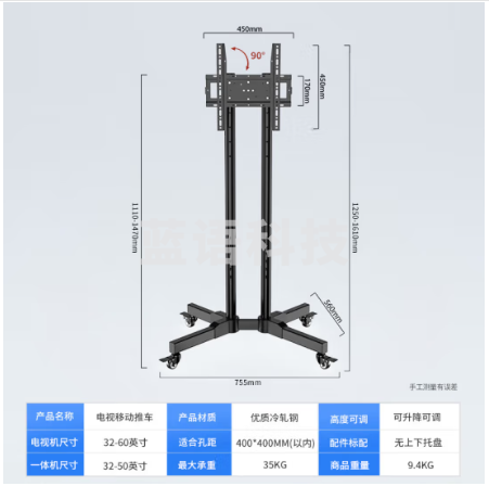 匠无同1500-XZ-JWT  电视支架（32-60英寸）旋转屏支架视频会议智慧屏推车直播款支架通用移动落地支架挂架