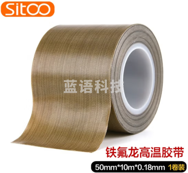 斯图sitoo 特氟龙胶带隔热胶带 绝缘耐高温300度 50mm*10m（卷）