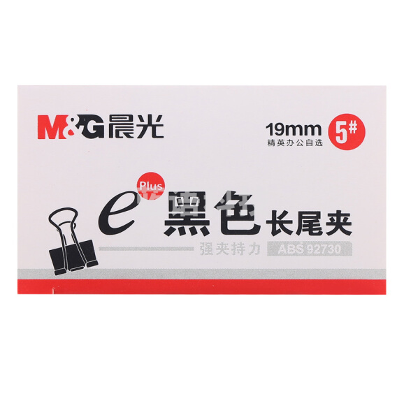 晨光（M&G） ABS92730 Eplus系列黑色燕尾夹 19mm 12个/盒