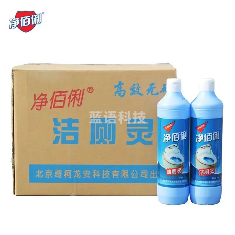 厕所清洁剂