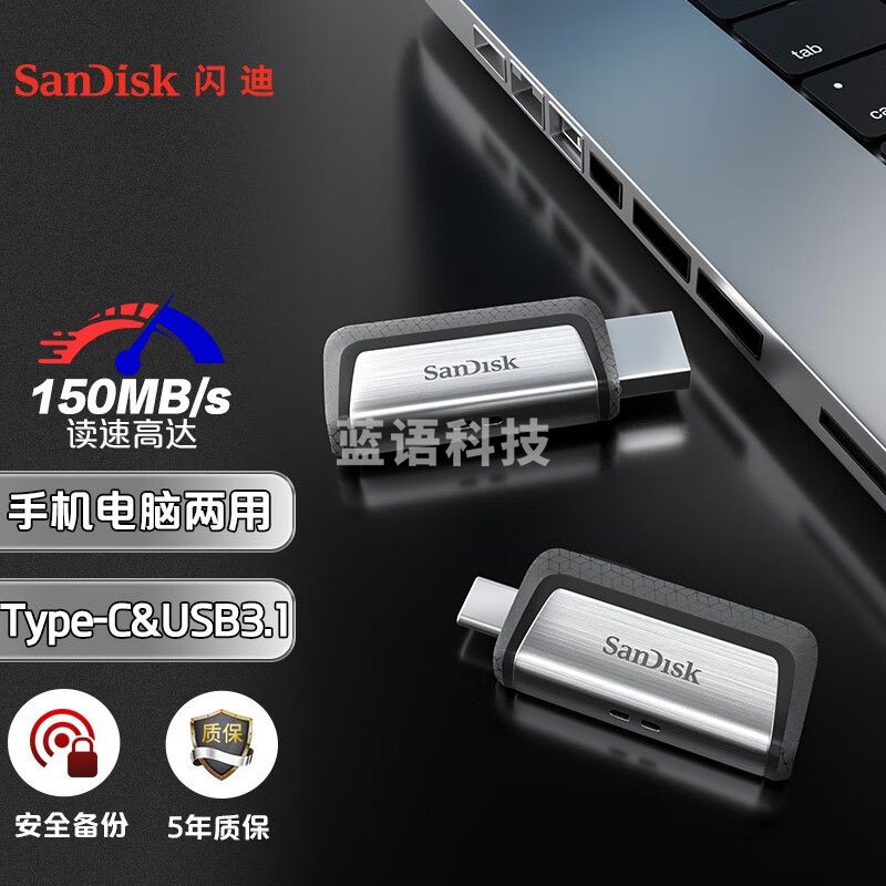 闪迪（SanDisk）128GB Type-C USB3.1  DDC2至尊高速版