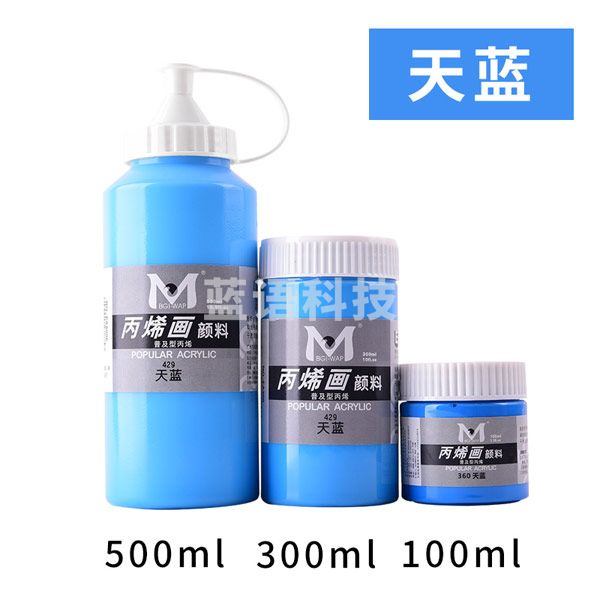 美邦祈富 丙烯颜料500ml 室内墙绘彩绘手绘颜料防水不掉色丙烯画颜料 天蓝 500ml