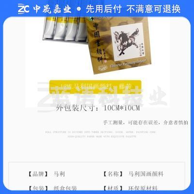 国画颜料 12ml/支(493三青)