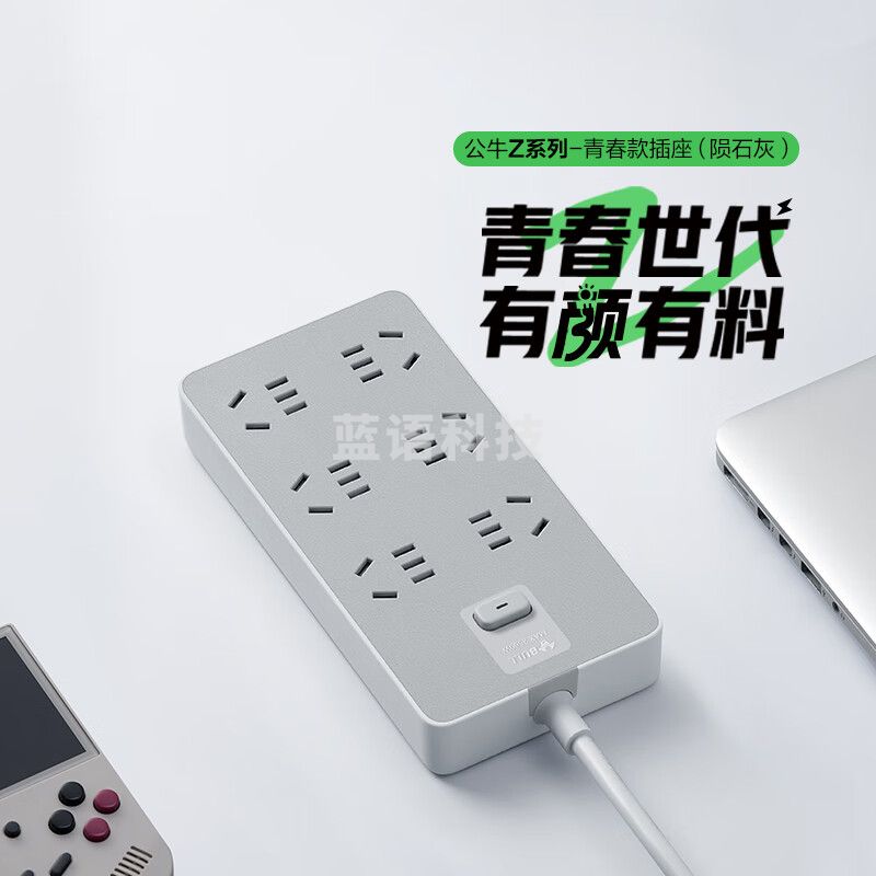 公牛(BULL)GN-Z1061J 新国标插座/插线板/插排/排插/接线板/拖线板 6位总控全长3米