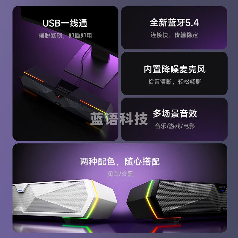 漫步者(EDIFIER)M30 Plus 电脑音响音箱 家用桌面台式机笔记本游戏音箱 润白