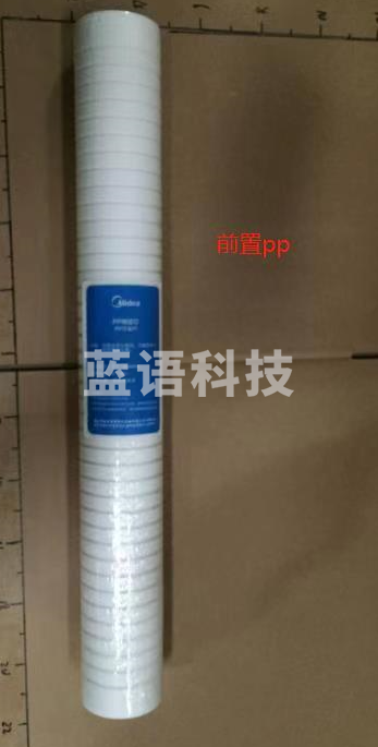 美的净水器前置PP棉(适用于ZRO1628-H4)
