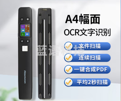 汉王(Hanvon)扫描仪高速扫描笔文字录入手持便携式速录笔录入笔手写体文字识别笔 A4幅面公章提取G80U