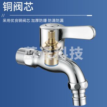 洗衣机水龙头 单冷四分拖布池家用快开水嘴小龙头加厚K220306