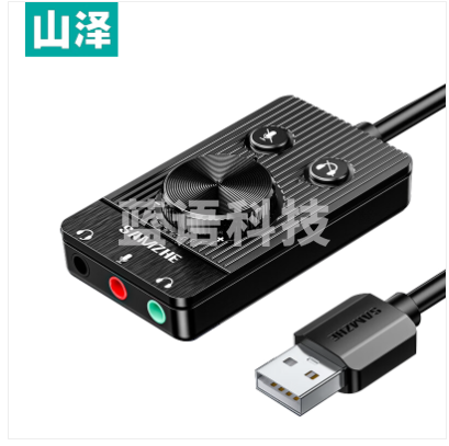 山泽（SAMZHE）AC02 USB外置独立声卡免驱三合一声卡转换器 0.12米