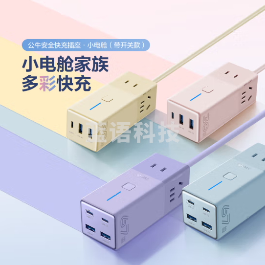 公牛GNV-MC1303氮化镓30W充电器快充插座/多功能USB插线板便携插排 USB(1C2A)+3插孔 全长1.5米 远峰蓝