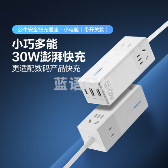 公牛GNV-MC1303氮化镓30W充电器快充插座/多功能USB插线板便携插排 USB(1C2A)+3插孔 全长1.5米 白色