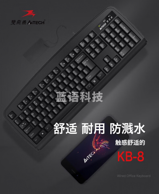 双飞燕（A4TECH） 旗舰KB-8 有线办公键盘USB电脑通用PS2圆口商务家用轻音防水轻音全尺寸 KB-8 USB接口