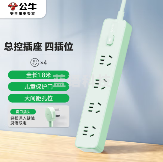 公牛GN-Z1041J新国标插座接线板插排 Z世代 4位总控全长1.8米 薄荷绿