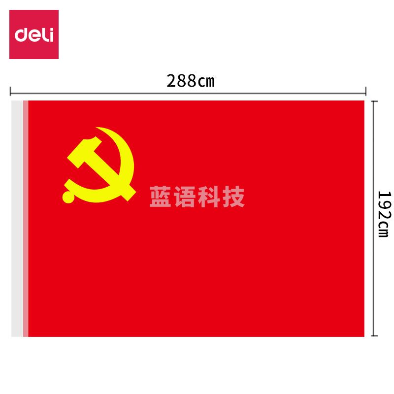 得力4221-1号党旗(红色)(面) .
