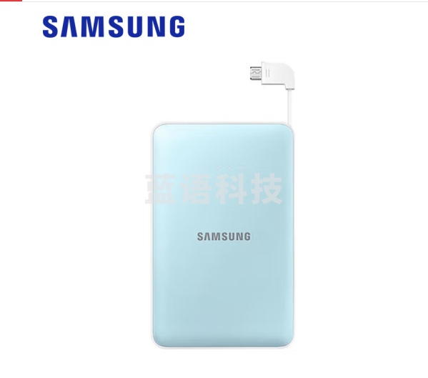 三星(SAMSUNG)原装移动电源 11300毫安充电宝 手机相机平板通用移动电源 柔蓝