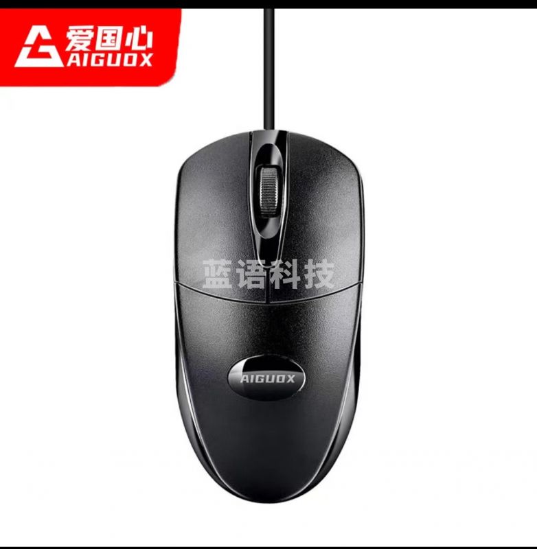 爱国心 GM518电脑办公有线鼠标 商务鼠标