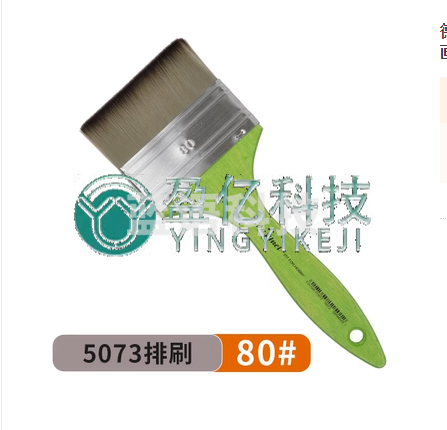 德国达芬奇Da vinci尼龙毛排刷底纹刷水粉丙烯油画刷5073水彩画刷-80#