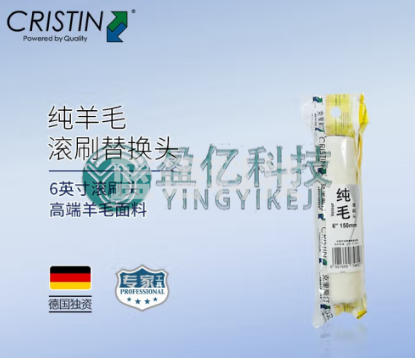 克里斯汀工厂直发优质羊毛耐溶短毛滚筒刷乳胶漆油漆涂料软羊毛刷涂刷工具 6英寸羊毛刷头无柄 D4600
