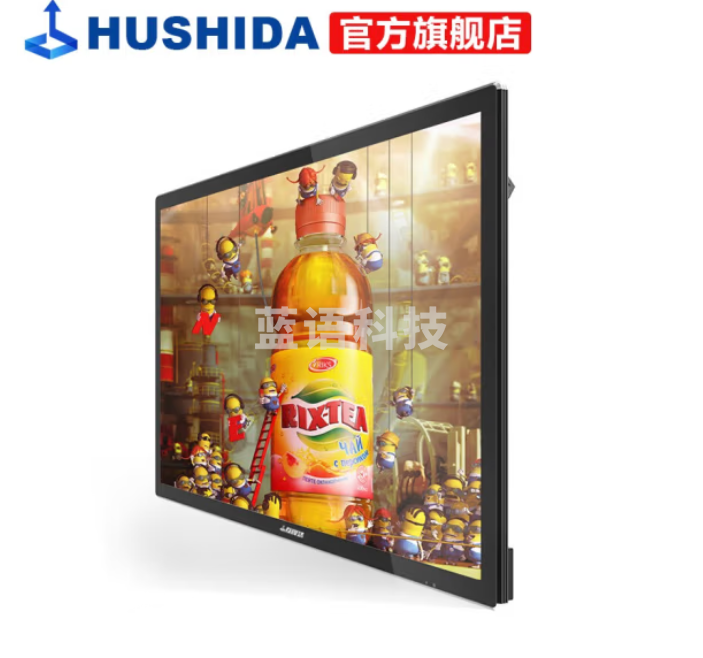 互视达（HUSHIDA） 广告机壁挂智能液晶数字标牌楼宇车站超市高清广告屏  安卓网络版非触控 65英寸