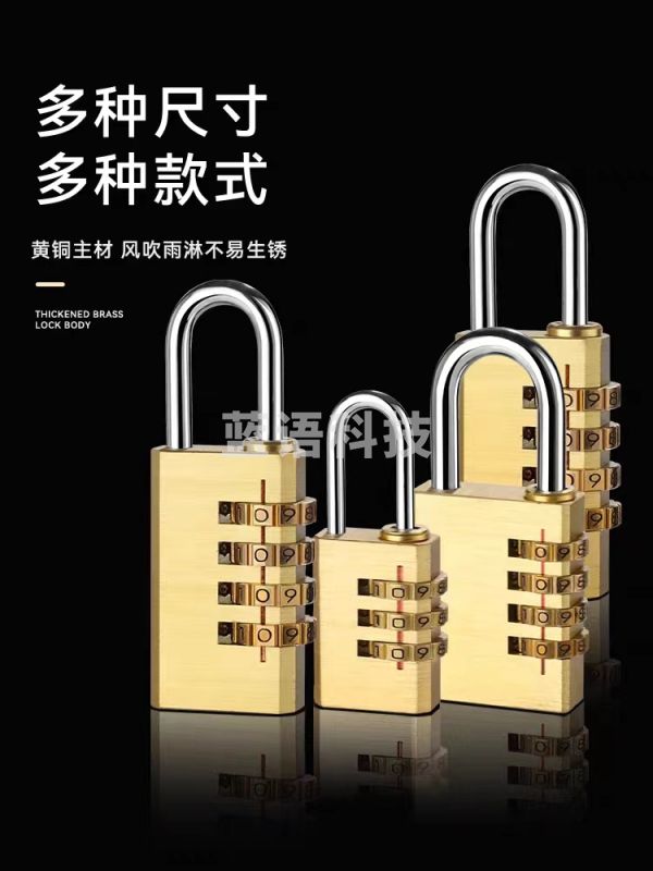 黄铜挂锁密码锁行李箱防盗锁 3轮密码(中号)