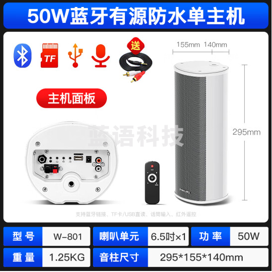 先科（SAST）50W户外防水音柱 6.5英寸室外挂墙壁挂式音响功放喇叭套装音箱学校操场会议广播店铺音乐