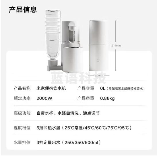 小米（MI） 米家便携即热饮水机烧水壶 出差旅行电热水壶 台式桌面家用小型迷你速热直饮机 白色 即热型 便携饮水机