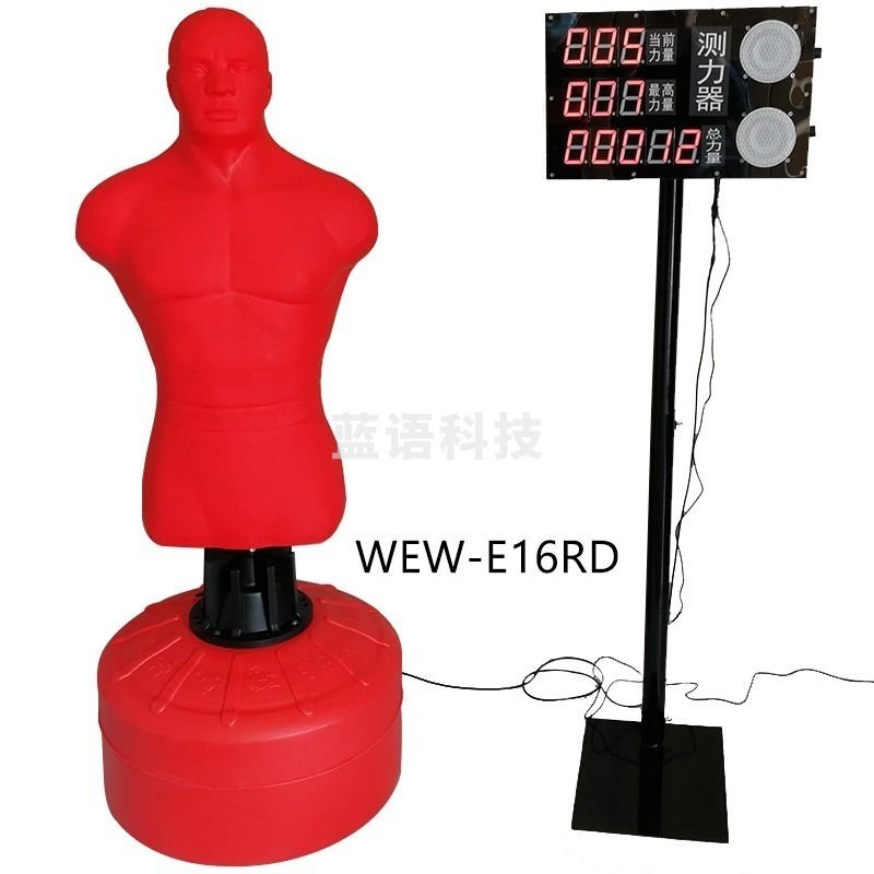 伍贰伍 WEW-E868BL 心理发泄硅胶人柒壹零 心理仪器