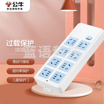 公牛(BULL)GN-604W 新国标无线插座 超功率过载保护 8位总控 无线
