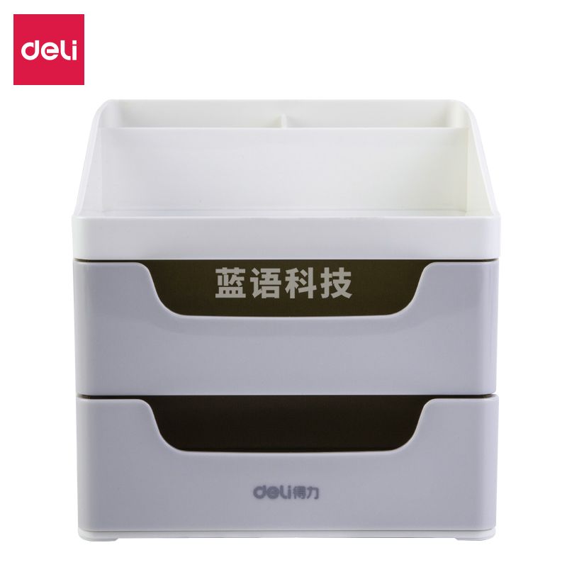 得力8901收纳盒(浅灰)