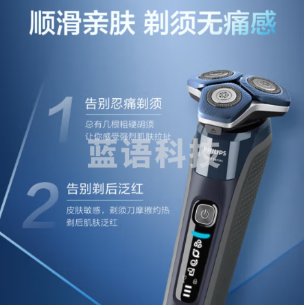 飞利浦(PHILIPS)电动剃须刀SkinIQ肌能感应高端刮胡刀 蜂巢7系S7836 M&C57748