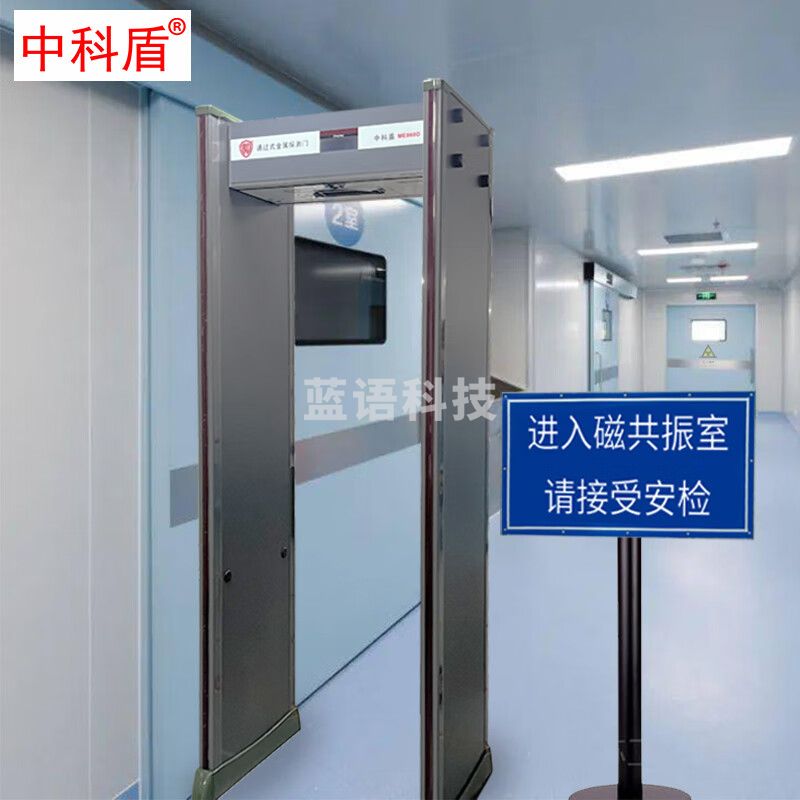 中科盾 ME860D 安检门 金属探测仪