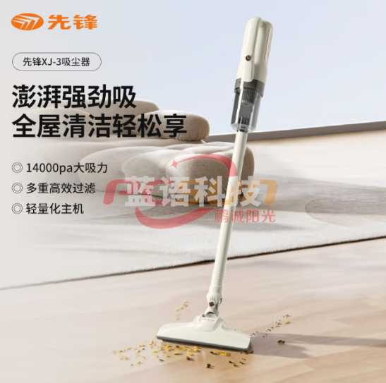 先锋XC-X05R吸尘器 14000pa大吸力多重高效过滤