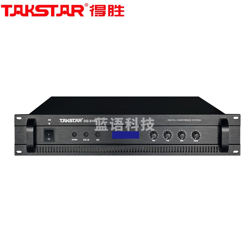 得胜   DG-S100 控制代表单元 主机 (计价单位：台)