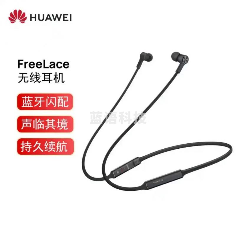 华为 HUAWEI FreeLace 无线耳机/蓝牙耳机/运动耳机/蓝牙耳机