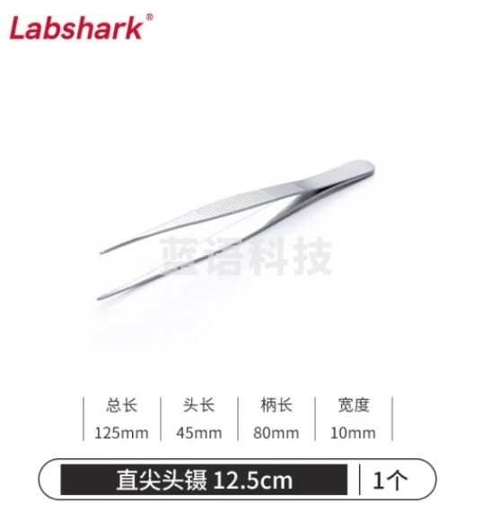 比克曼生物 LABSHARK 镊子不锈钢敷料镊加厚平头弯头尖头黑头睫毛拔毛夹子实验室【直尖头镊】12.5cm 1个（10个起订）