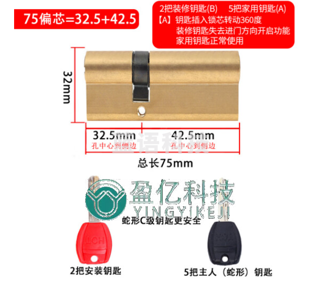 京顿铜制AB锁芯75mm正芯37.5+37.5铜制AB锁芯75mm偏芯32.5+42.5铜制防盗门大门入户门锁双面防撬铜弹子通用型