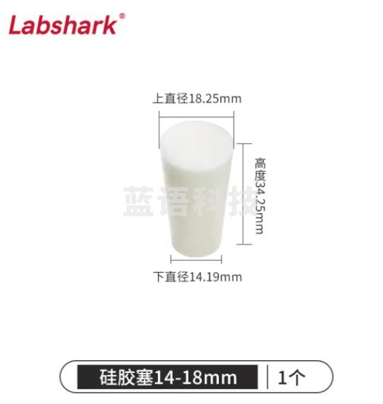 比克曼生物 LABSHARK 玻璃试管硅胶塞密封塞圆锥形带砂芯耐高温空心白色锥形瓶塞堵头堵孔 14-18mm(适配16mm试管) 10个