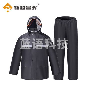 新越昌晖反光雨衣 带帽檐分体式执勤雨衣 户外骑行巡逻交通警示服 防雨防汛时尚透气雨衣套装YY-FH19M&C28566