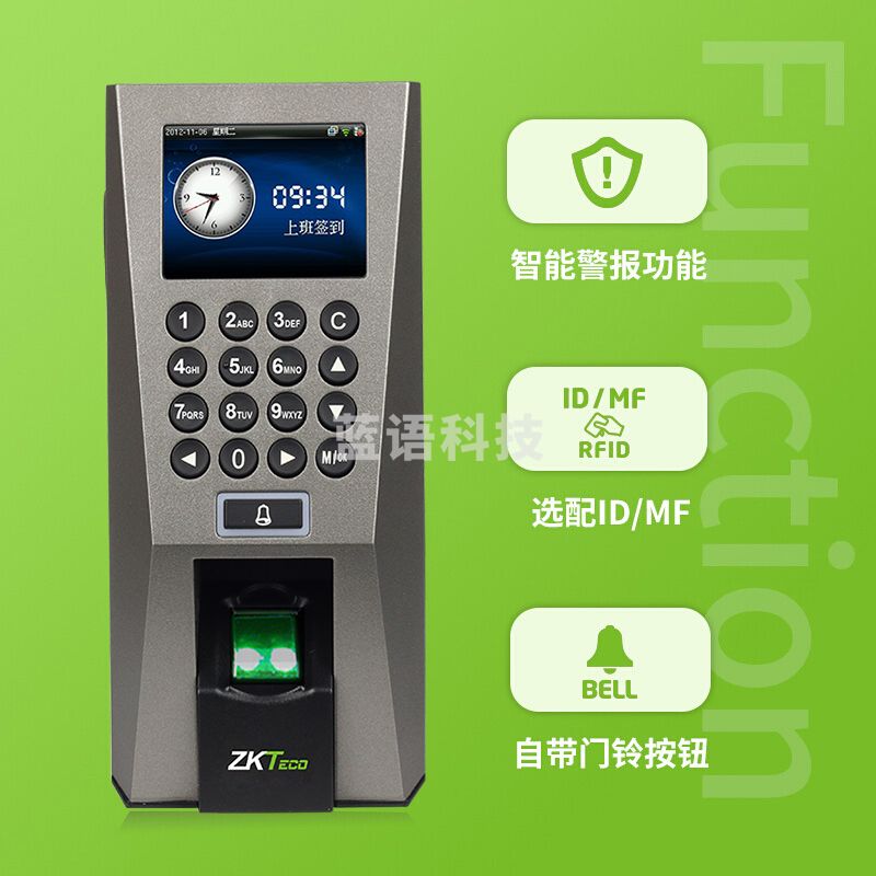 ZKTeco/熵基科技F18指纹门禁考勤机 门禁系统 标配单机+IC刷卡功能(带20张卡)