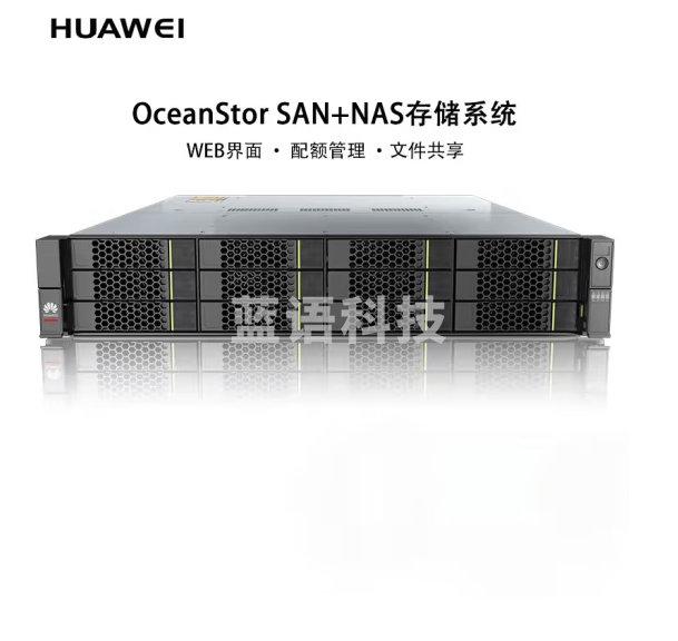 华为OceanStor 5110 V5 Enhanced 磁盘阵列SAN+NAS(2U/双控/双鲲鹏920/32G缓存/8*GE+4*10GE/12*10T)