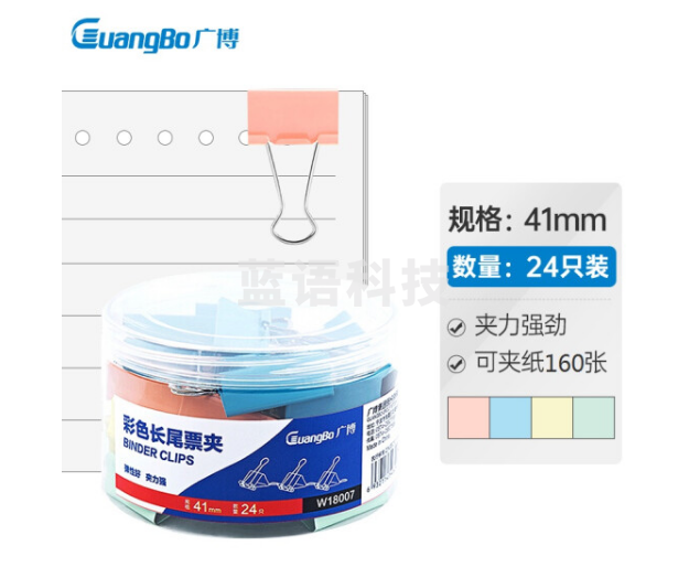 广博(GuangBo)24只41mm彩色长尾夹票夹2#金属燕尾夹票据夹子 办公用品W18007