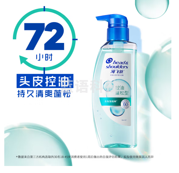 海飞丝去屑头皮护理洗发水控油蓬松型670g 头皮控油清爽发丝蓬松 无硅油