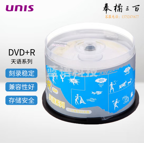 紫光 DVD+R光盘/刻录盘 天语系列 空白盘 16速4.7G 桶装50片