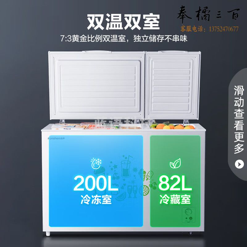 容声（Ronshen） 282升冰柜家用商用冷藏冷冻双温冷柜 大容量 卧式厨房冰箱BCD-282ZMSM